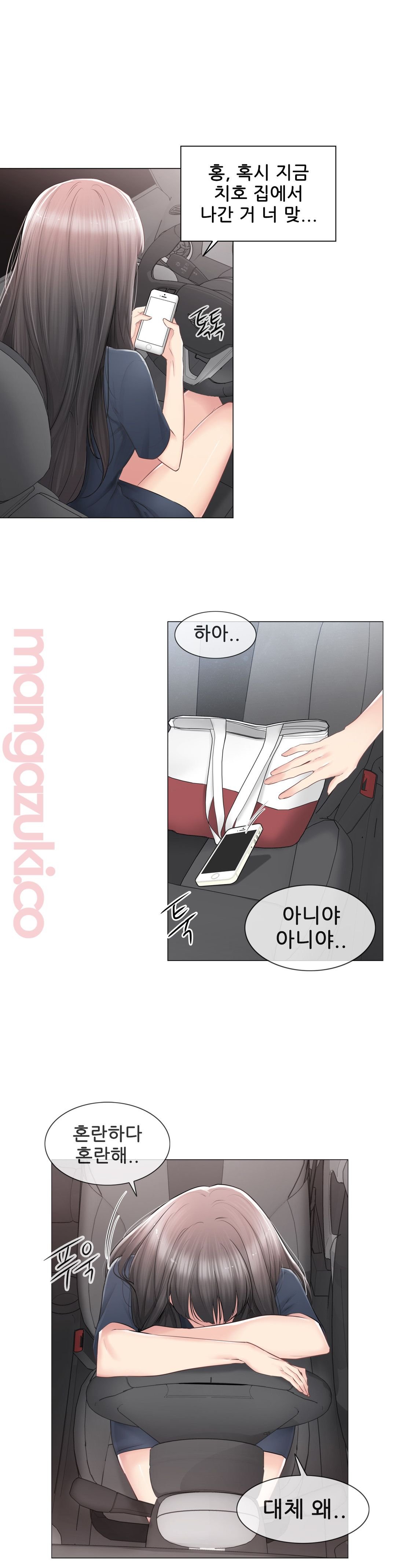 Touch On Raw Chapter 81 Page 3