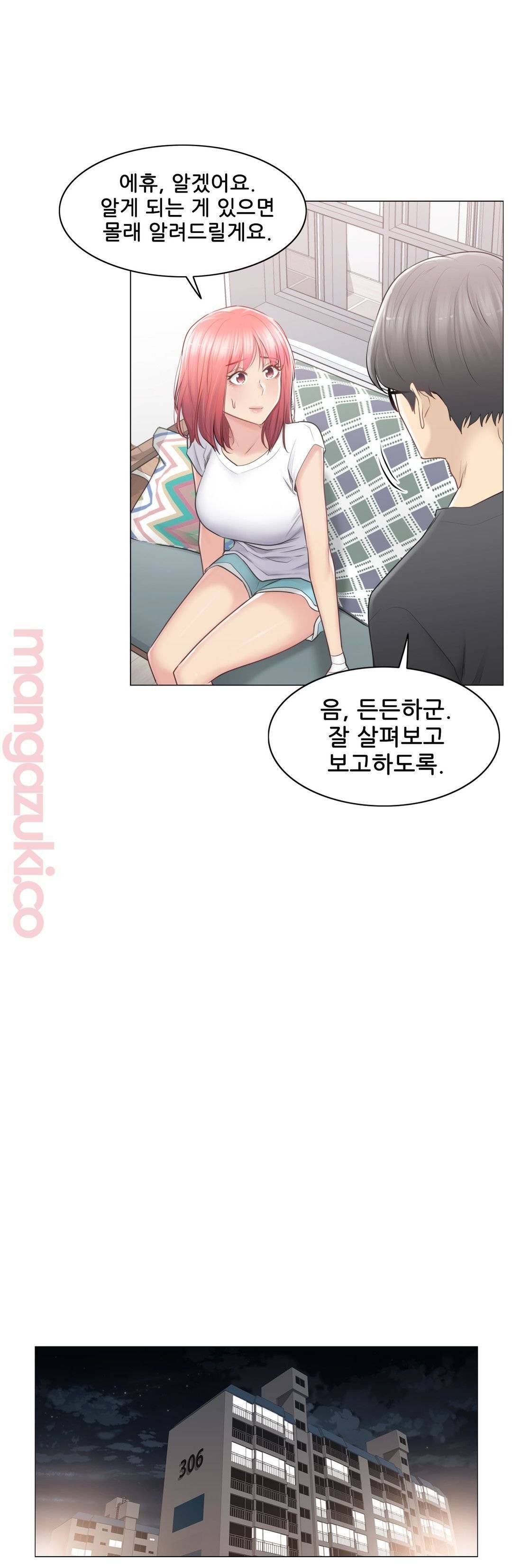 Touch On Raw Chapter 81 Page 31
