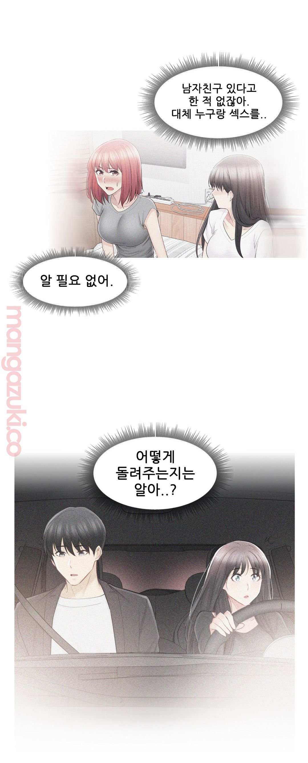 Touch On Raw Chapter 81 Page 5