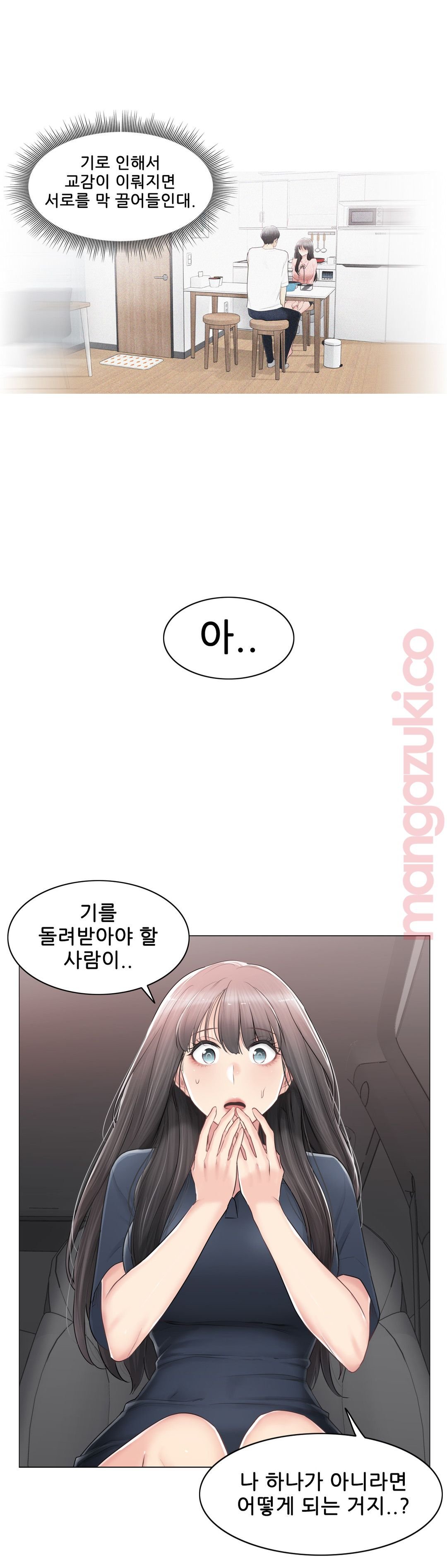 Touch On Raw Chapter 81 Page 6