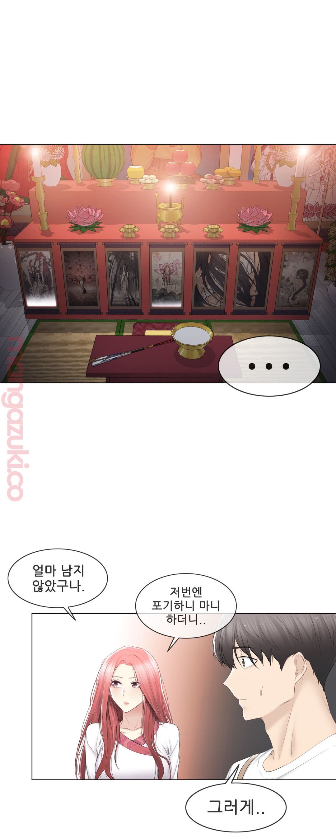 Touch On Raw Chapter 81 Page 9