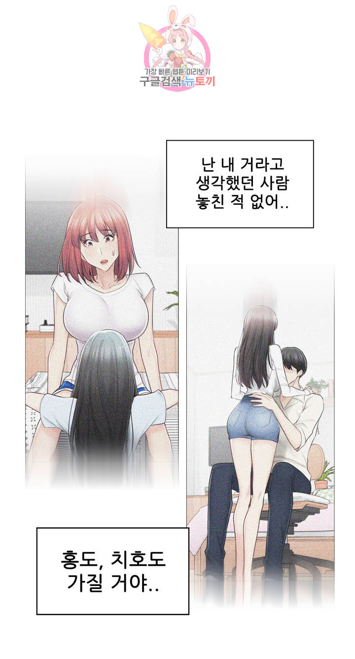 Touch On Raw Chapter 82 Page 22
