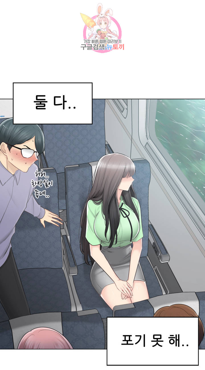 Touch On Raw Chapter 82 Page 23