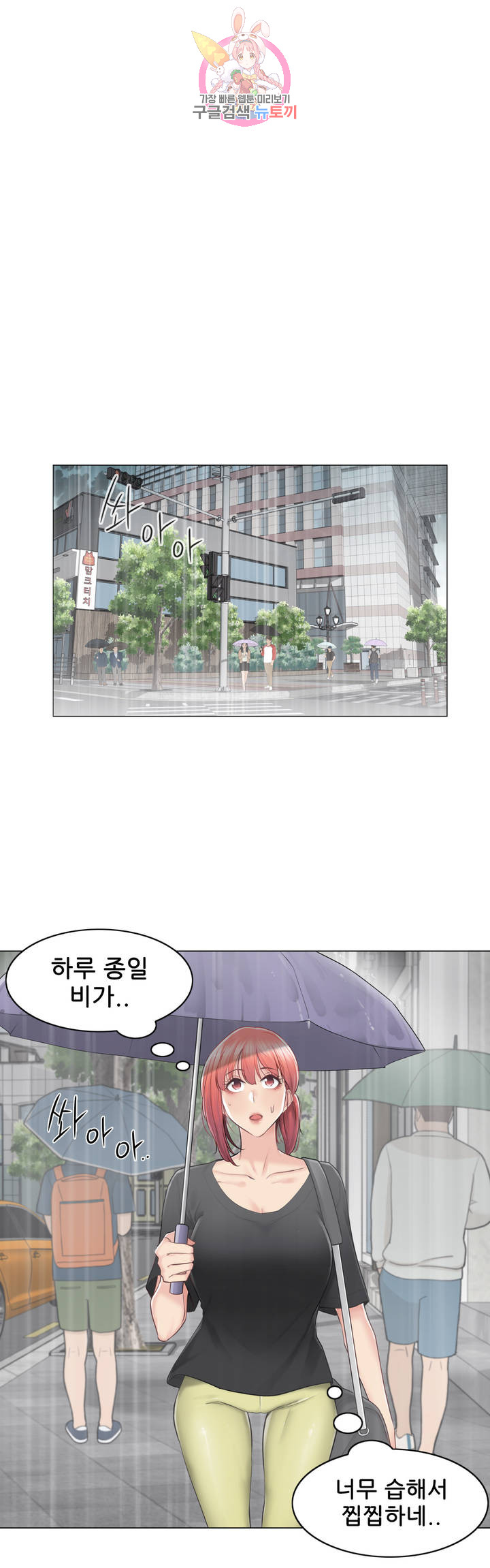 Touch On Raw Chapter 82 Page 24