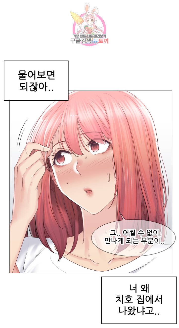 Touch On Raw Chapter 82 Page 4