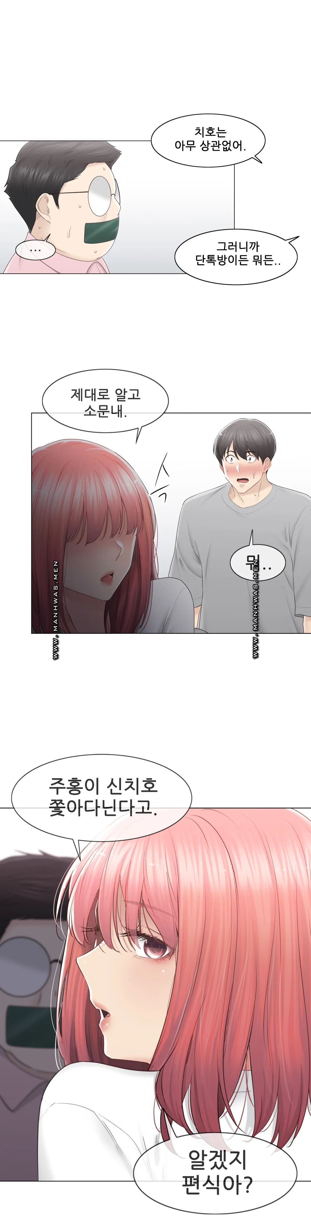 Touch On Raw Chapter 83 Page 11