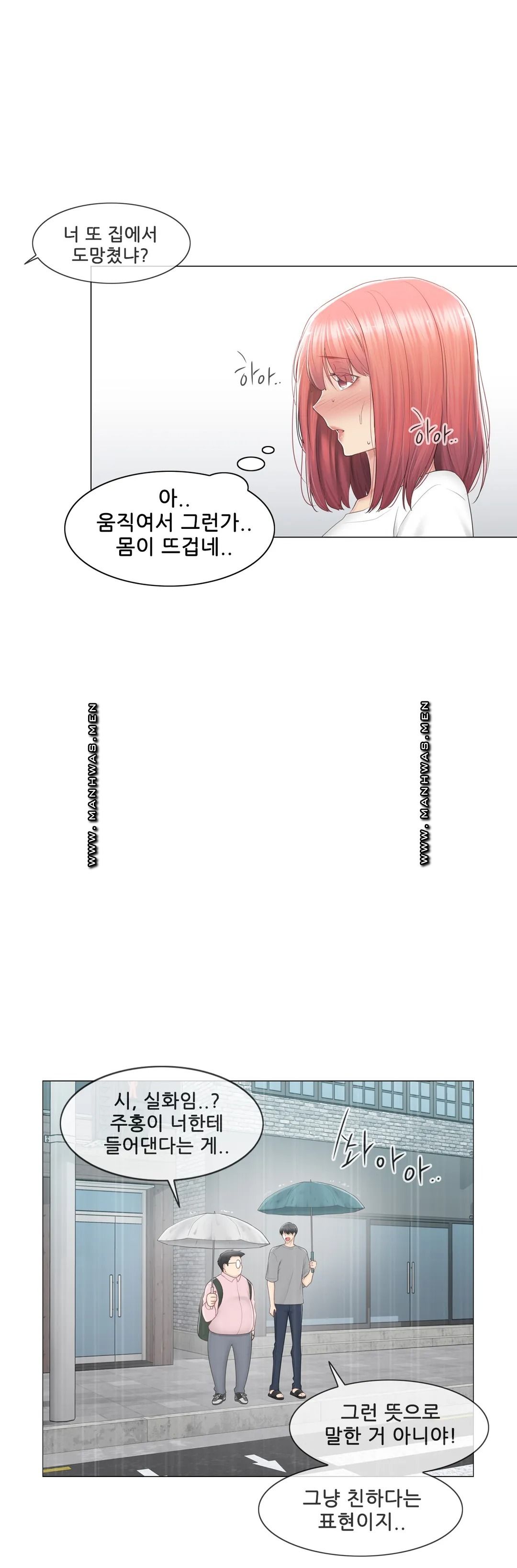 Touch On Raw Chapter 83 Page 13