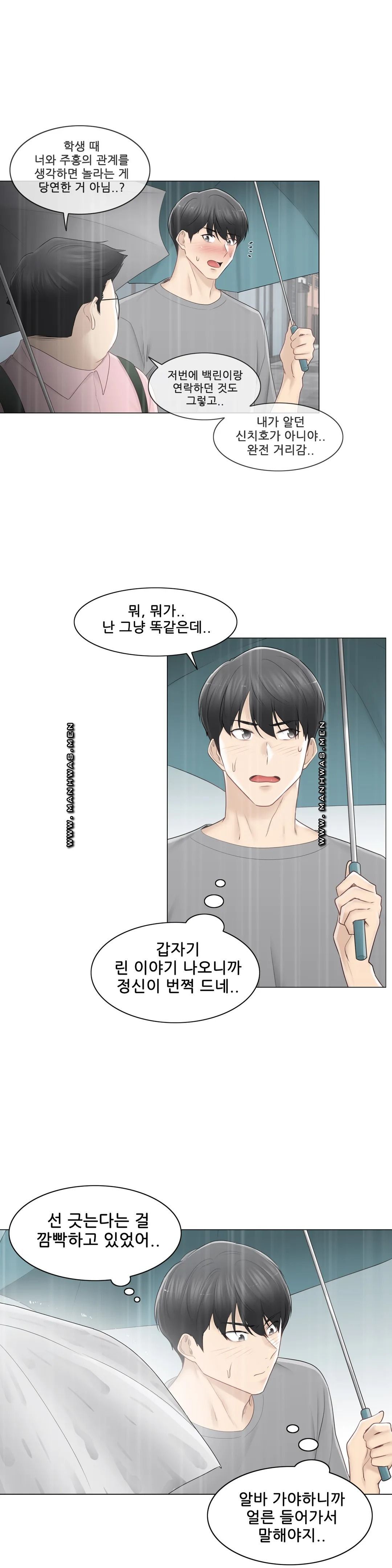 Touch On Raw Chapter 83 Page 14