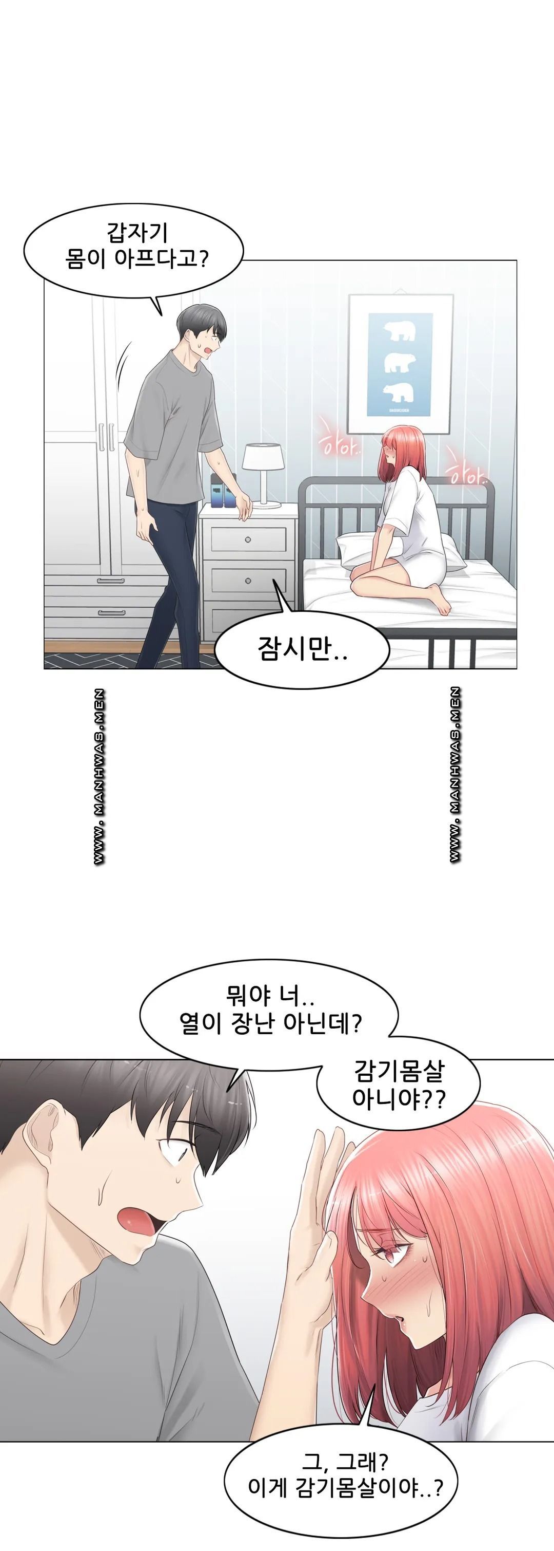 Touch On Raw Chapter 83 Page 16