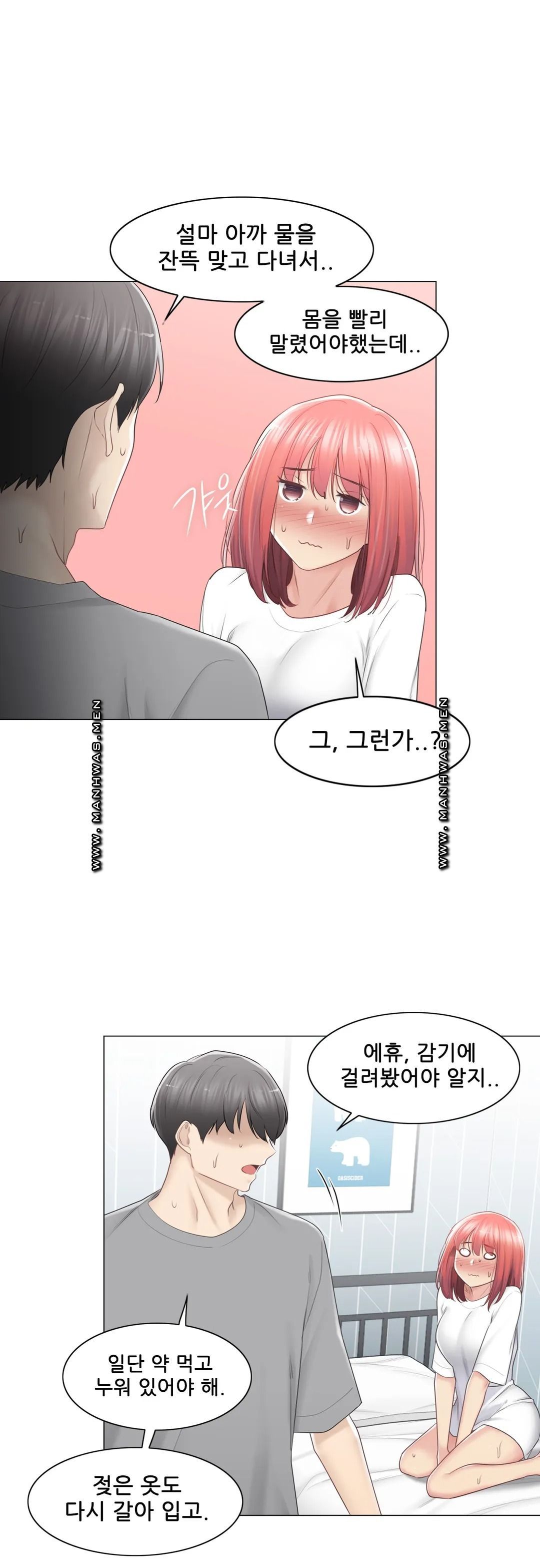 Touch On Raw Chapter 83 Page 17
