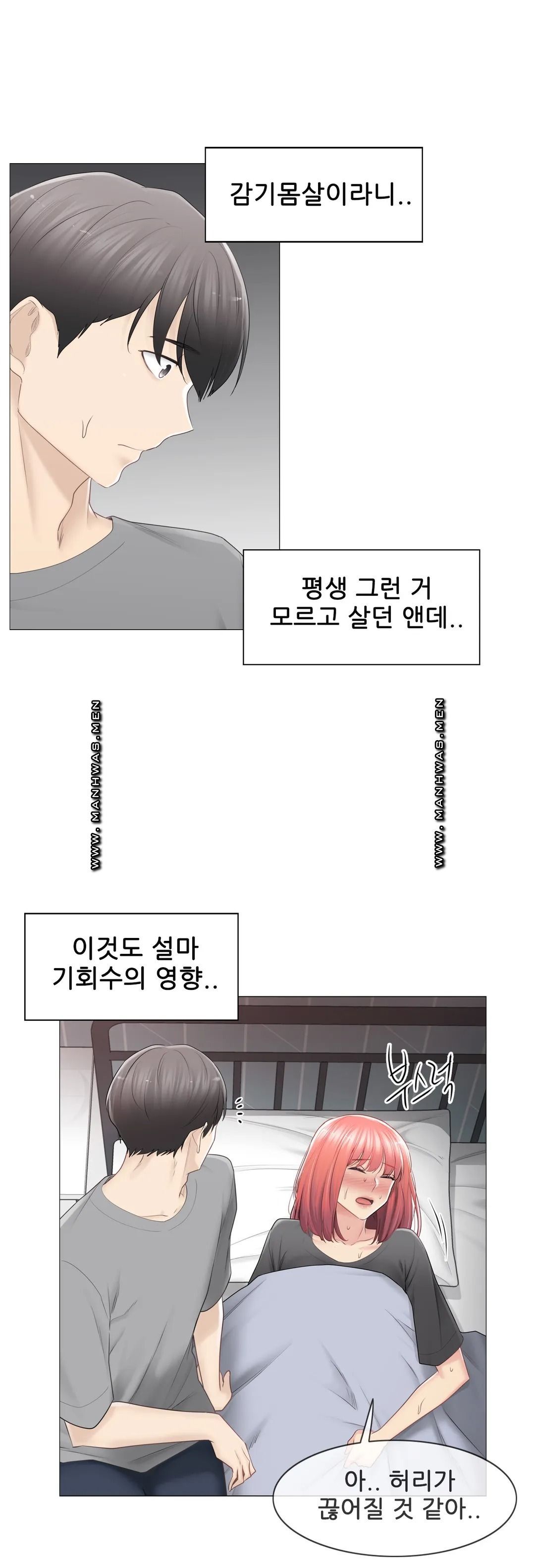 Touch On Raw Chapter 83 Page 19