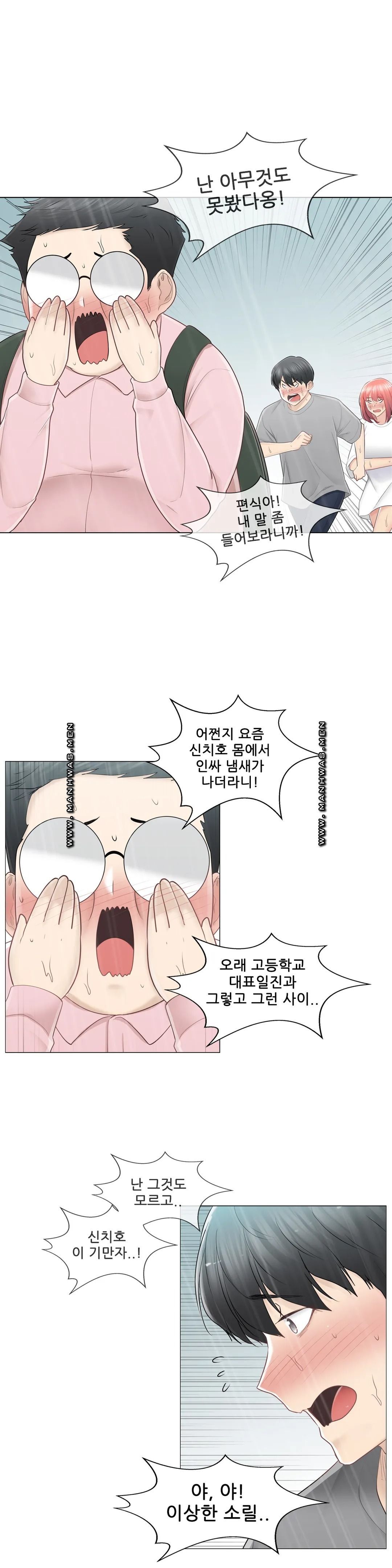 Touch On Raw Chapter 83 Page 2