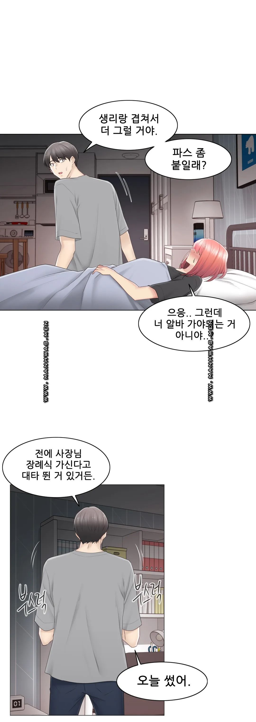 Touch On Raw Chapter 83 Page 20