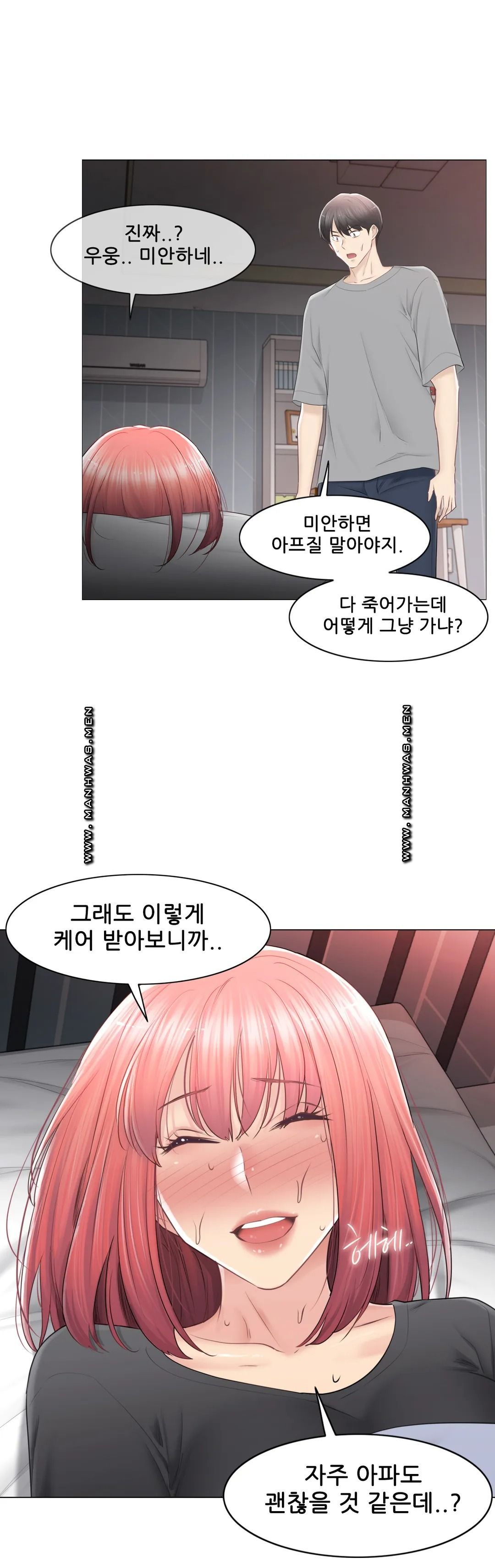 Touch On Raw Chapter 83 Page 21