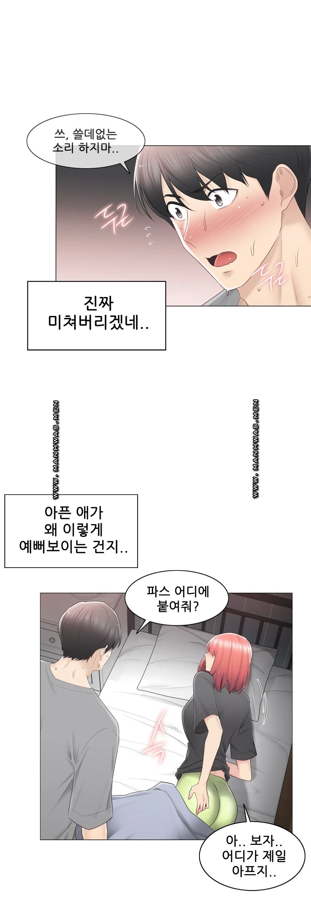 Touch On Raw Chapter 83 Page 22