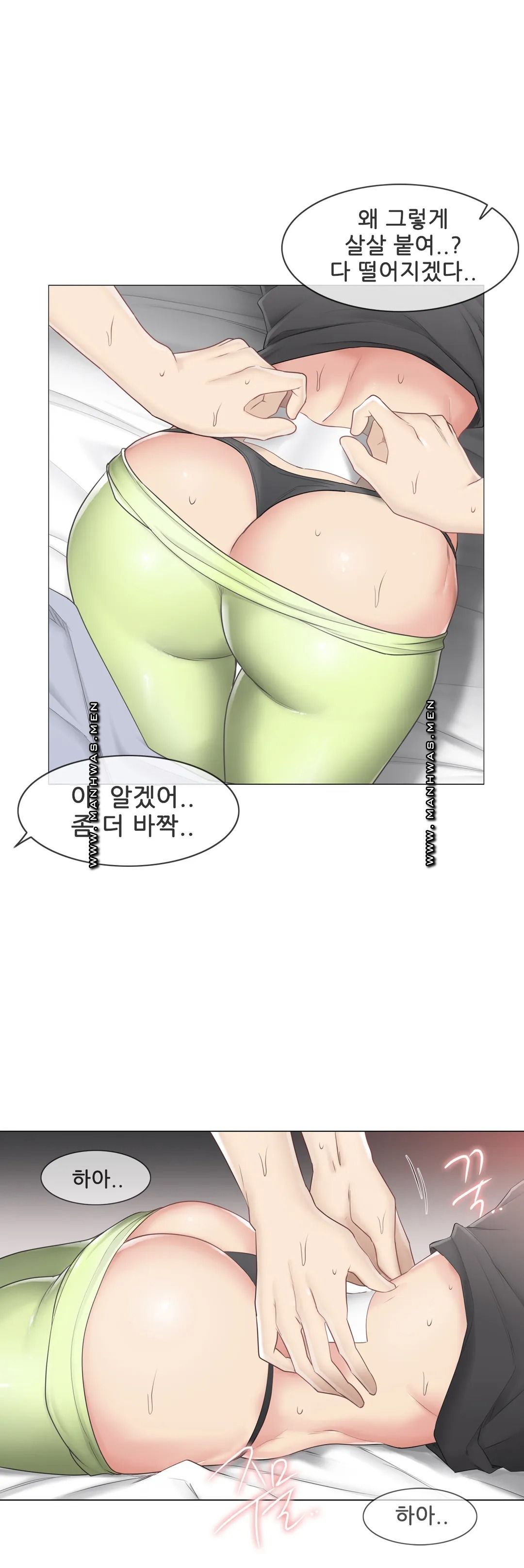 Touch On Raw Chapter 83 Page 24