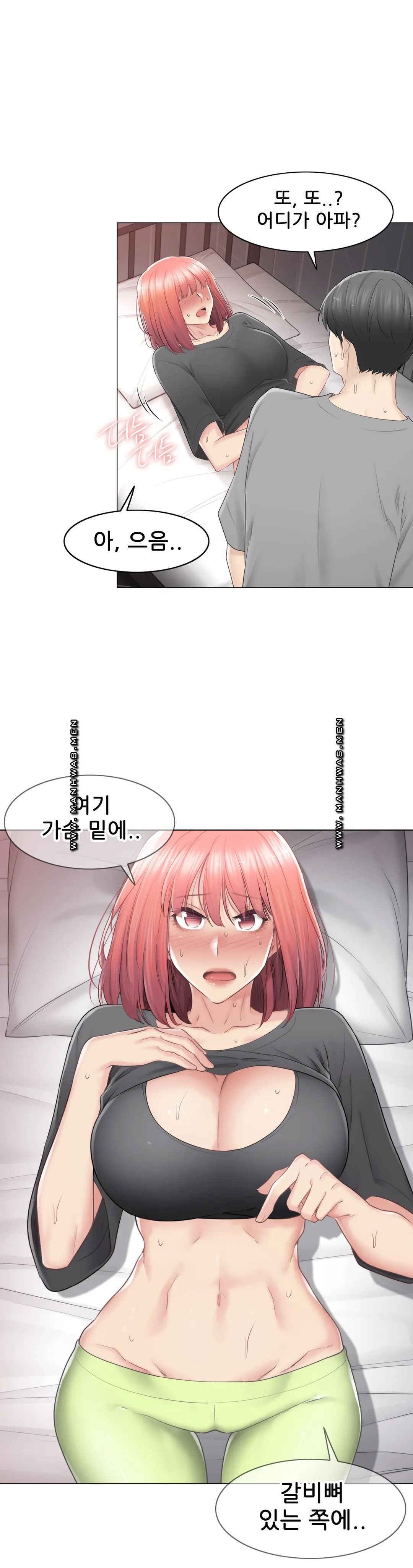 Touch On Raw Chapter 83 Page 25