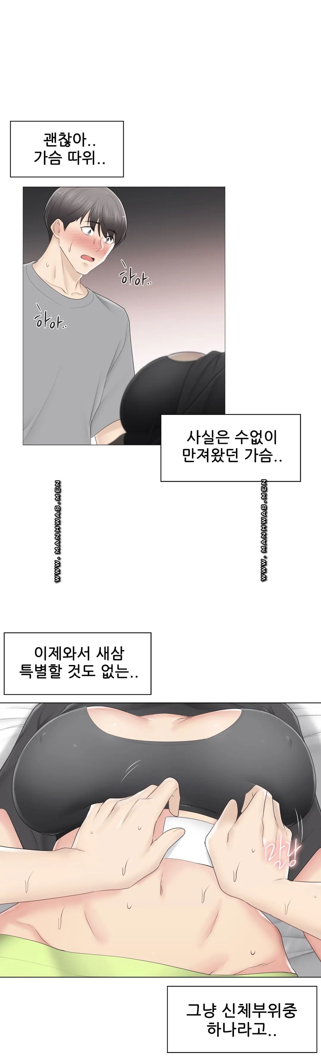 Touch On Raw Chapter 83 Page 26