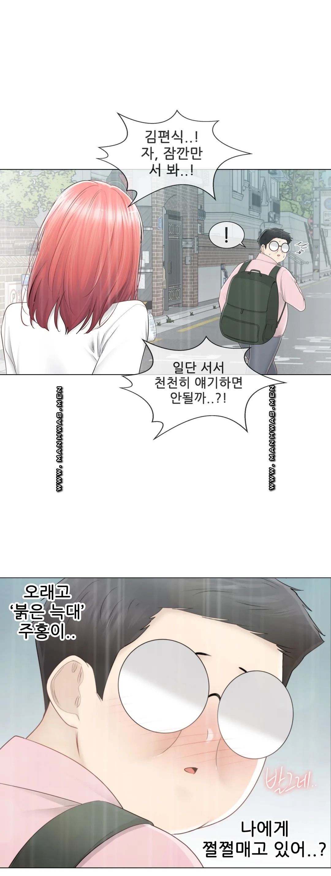 Touch On Raw Chapter 83 Page 3