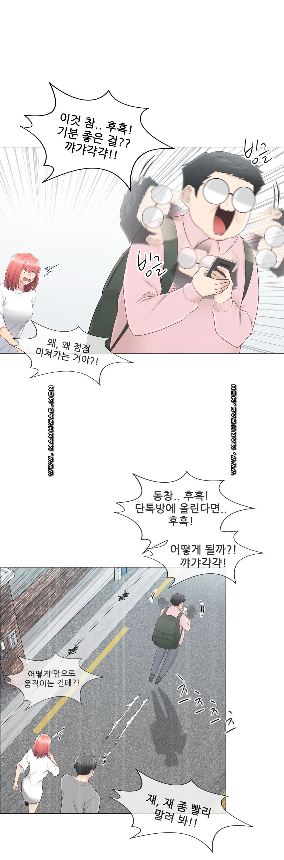 Touch On Raw Chapter 83 Page 4