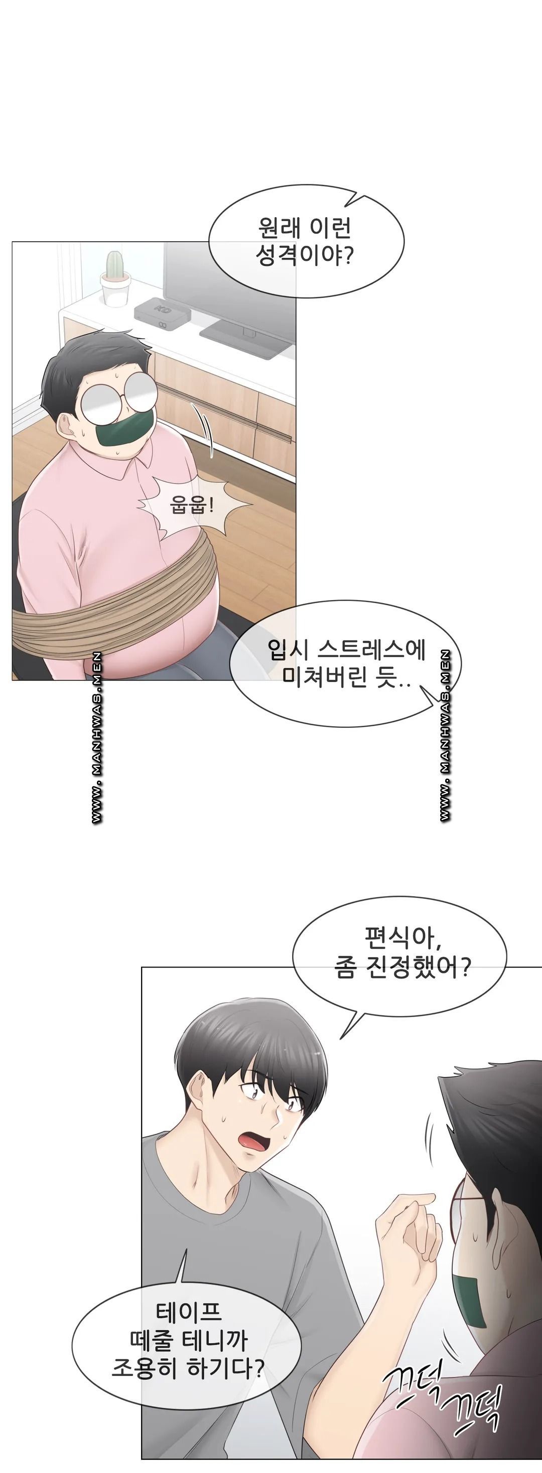 Touch On Raw Chapter 83 Page 7