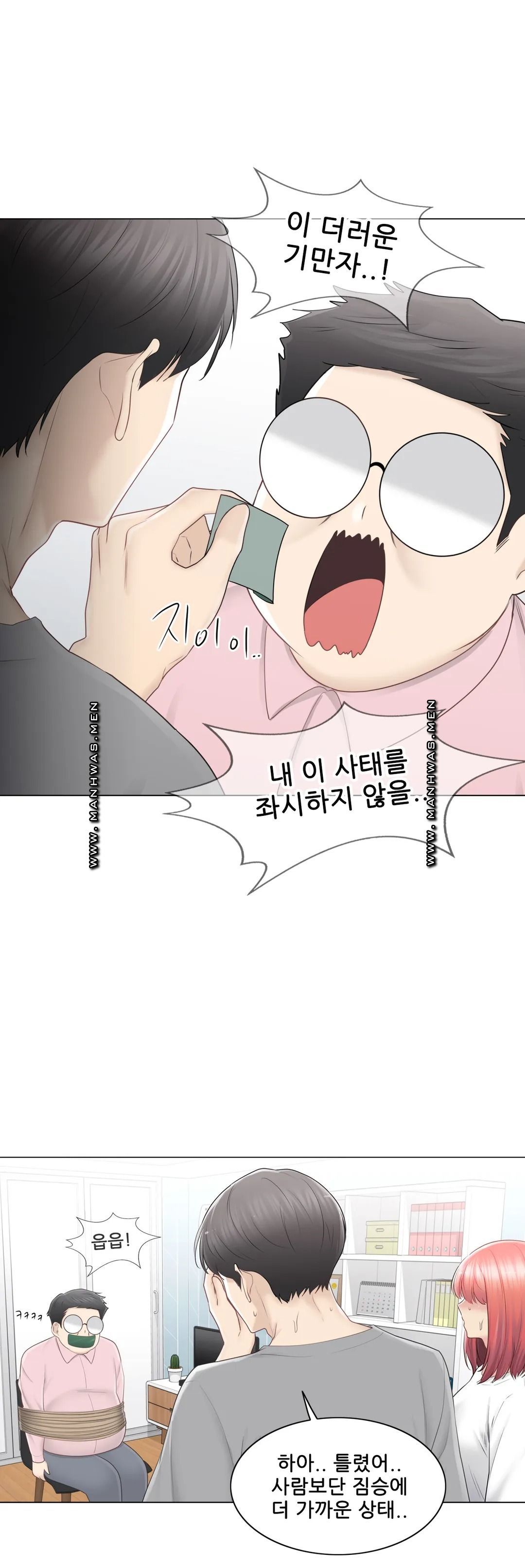 Touch On Raw Chapter 83 Page 8