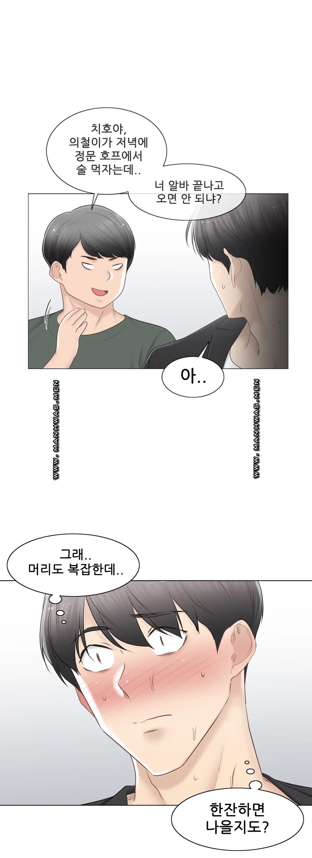 Touch On Raw Chapter 84 Page 14