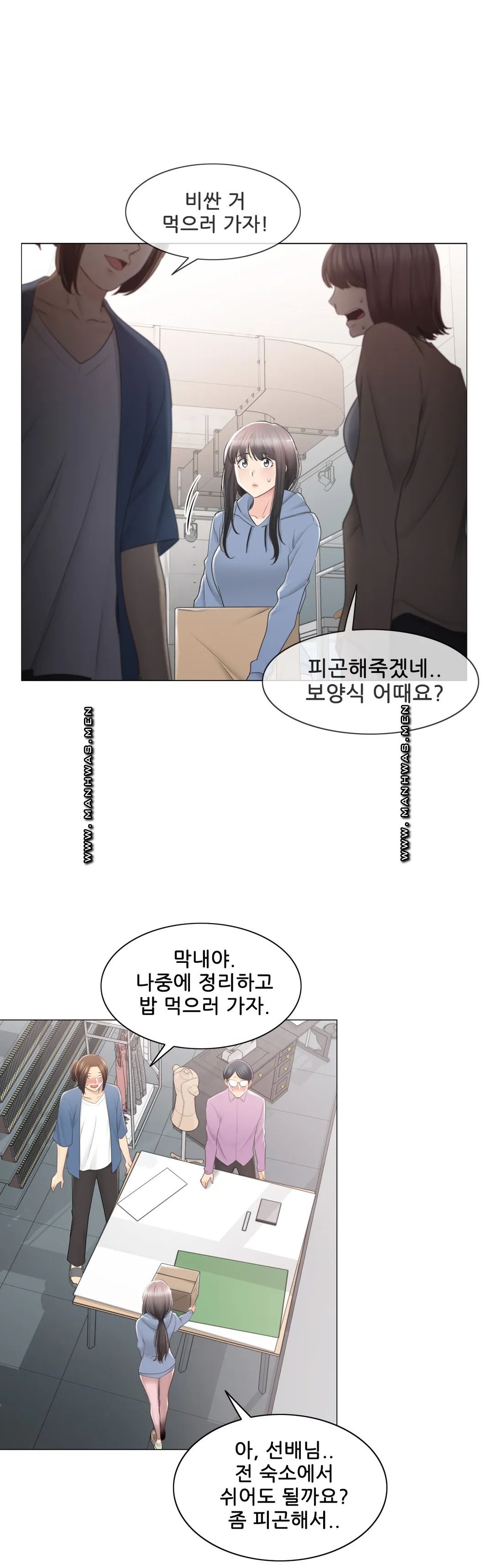 Touch On Raw Chapter 84 Page 16