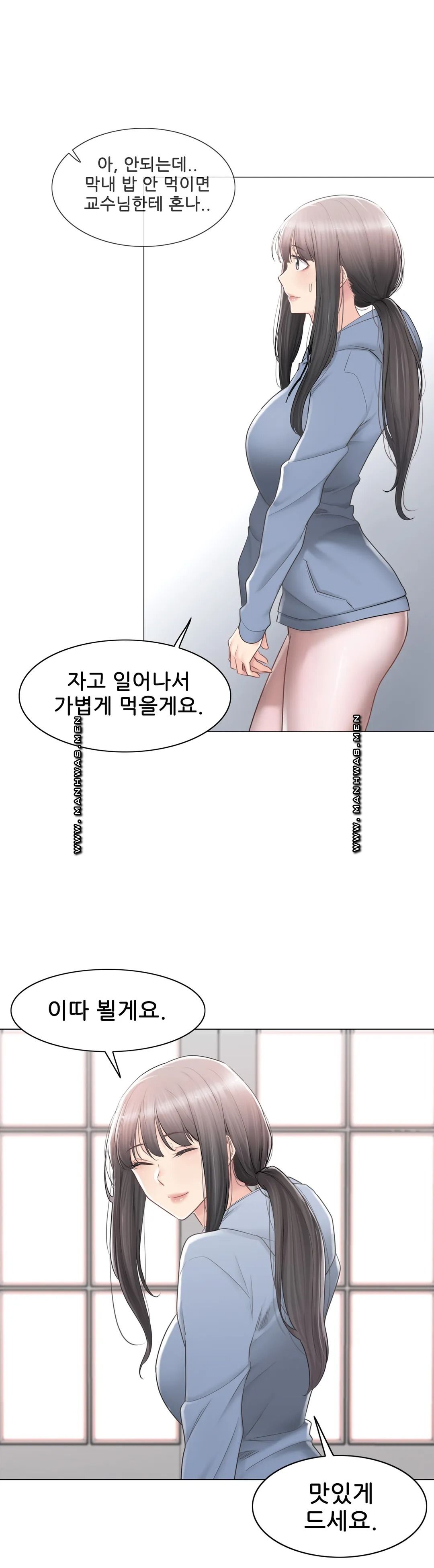Touch On Raw Chapter 84 Page 17