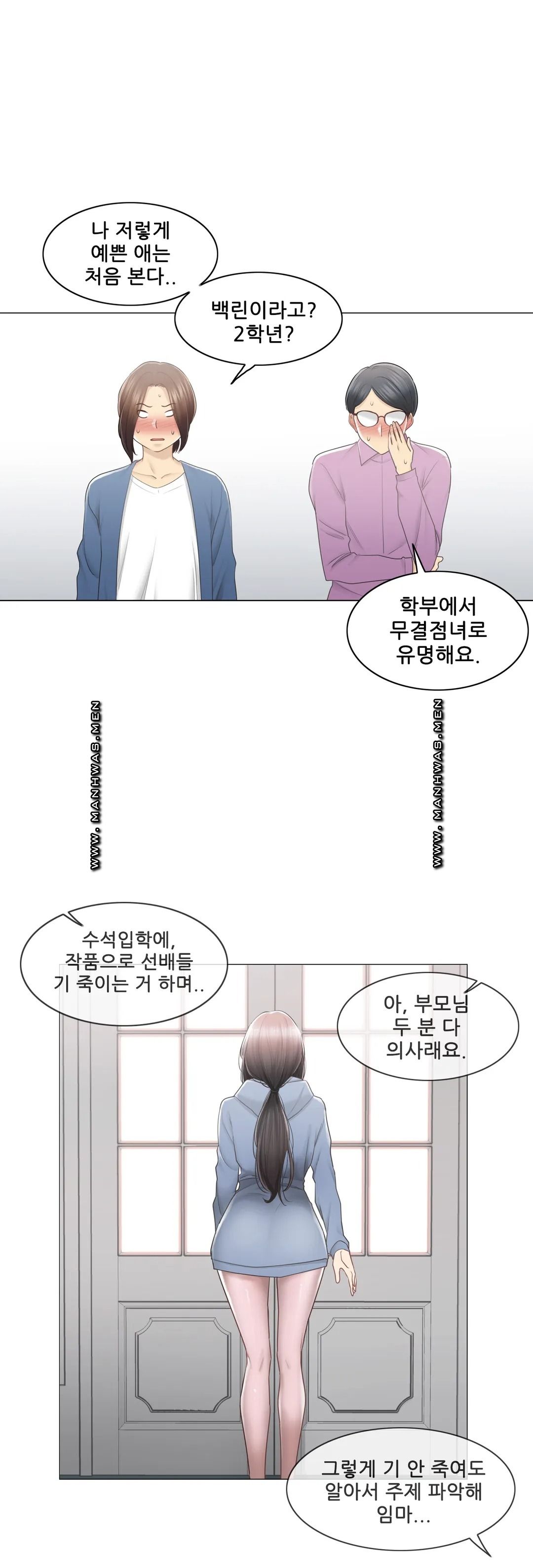 Touch On Raw Chapter 84 Page 18