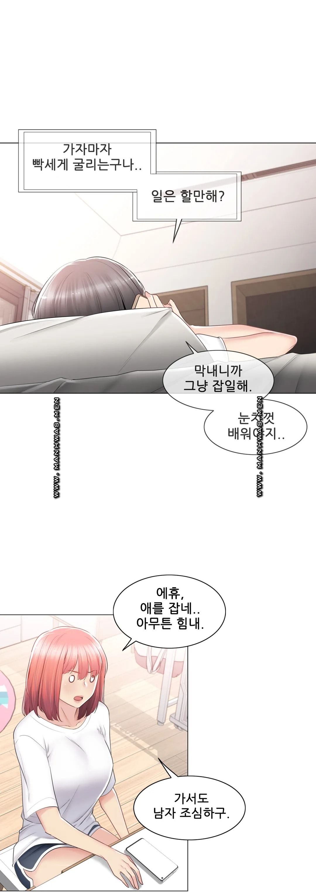 Touch On Raw Chapter 84 Page 21