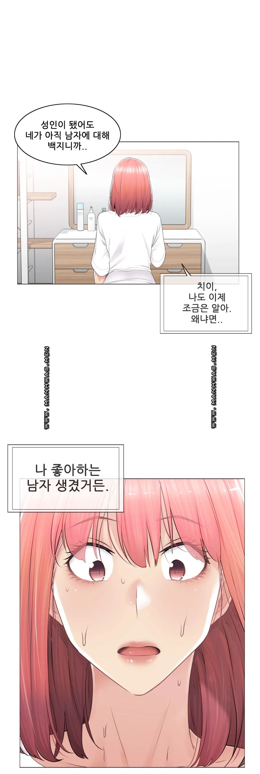 Touch On Raw Chapter 84 Page 23