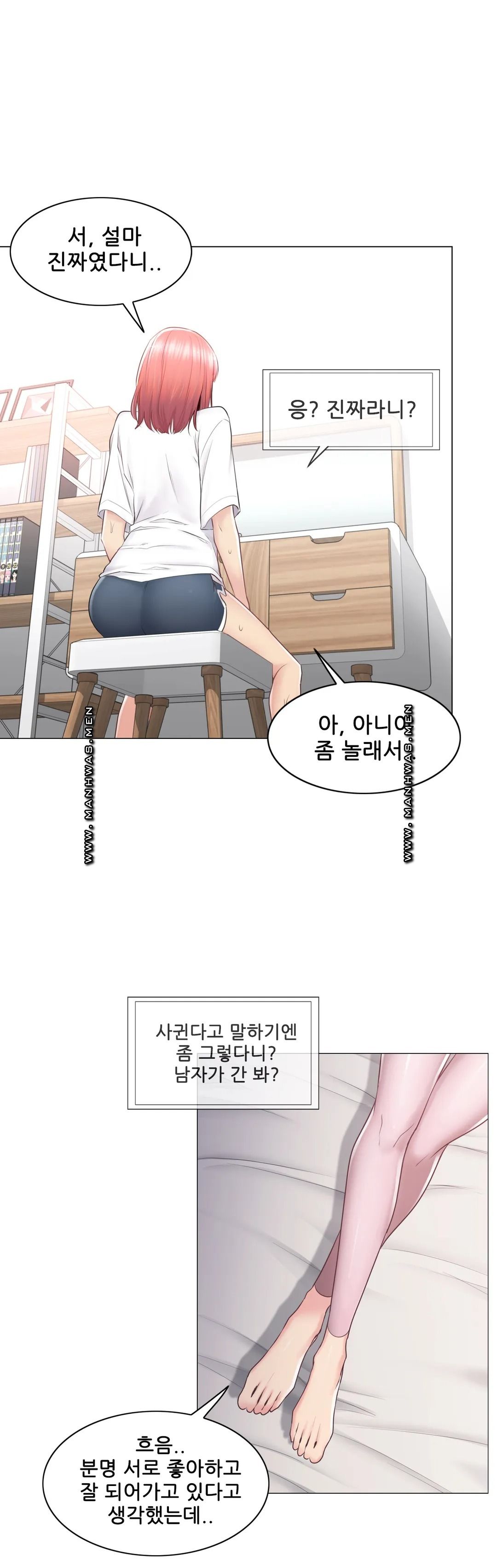 Touch On Raw Chapter 84 Page 25