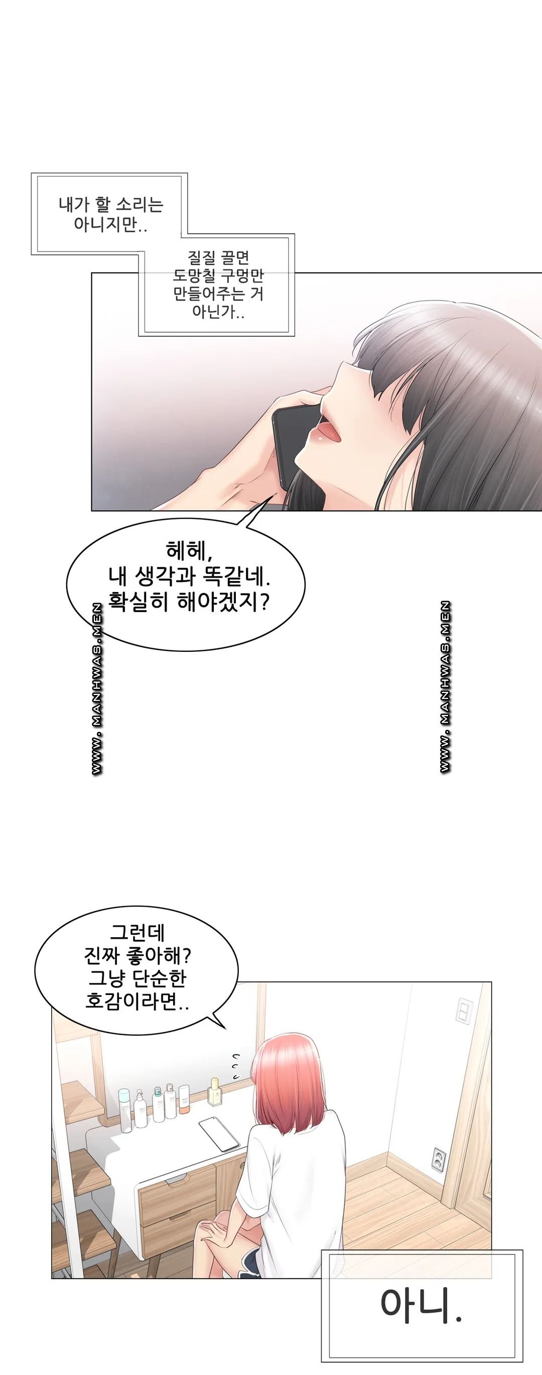 Touch On Raw Chapter 84 Page 27