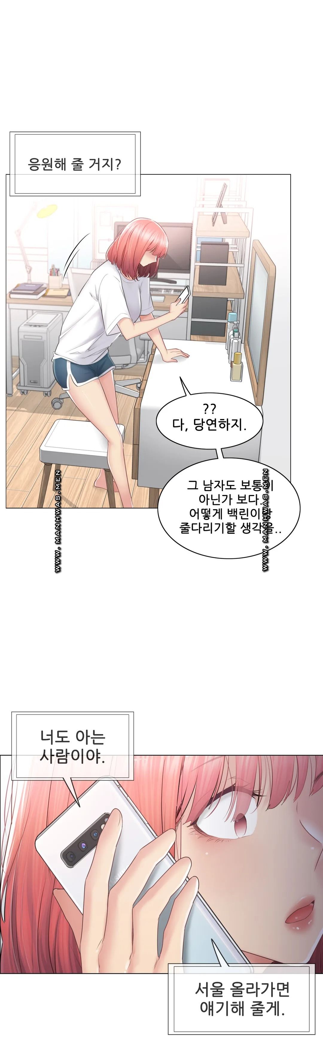 Touch On Raw Chapter 84 Page 29
