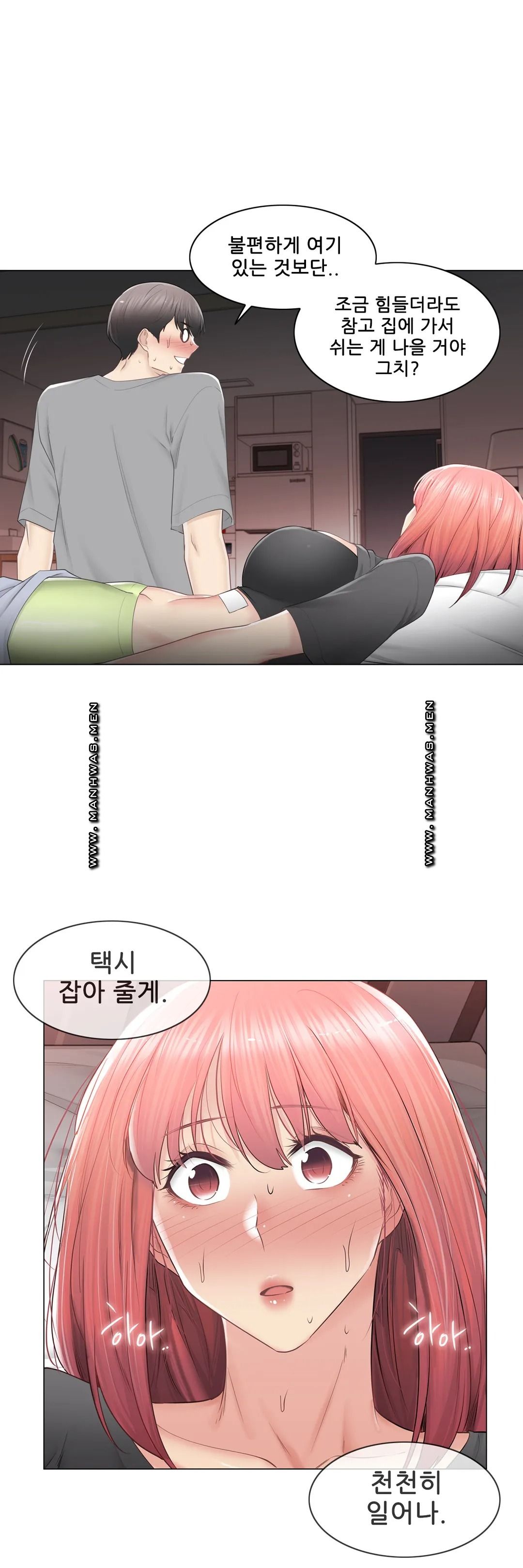 Touch On Raw Chapter 84 Page 3