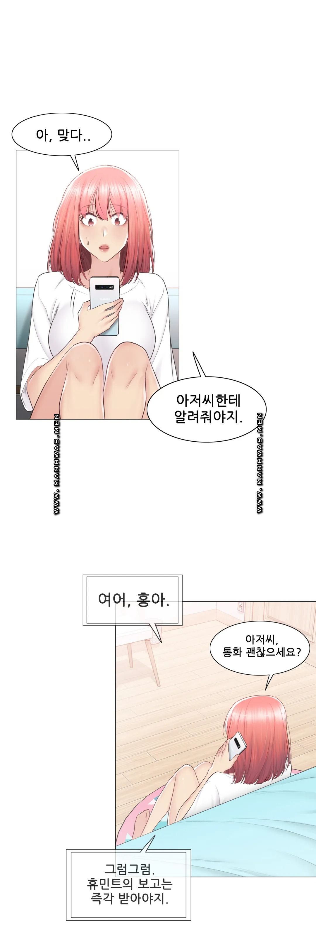 Touch On Raw Chapter 84 Page 33