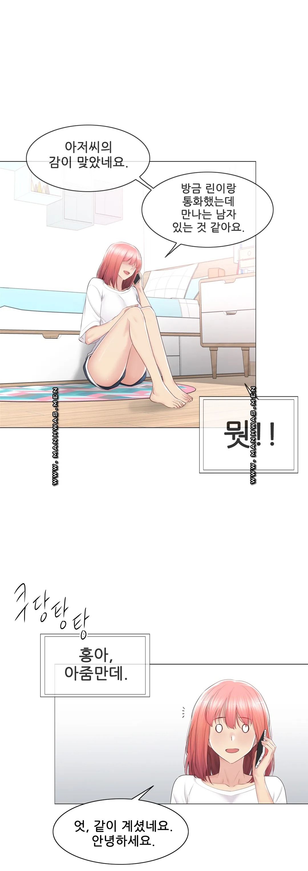 Touch On Raw Chapter 84 Page 34