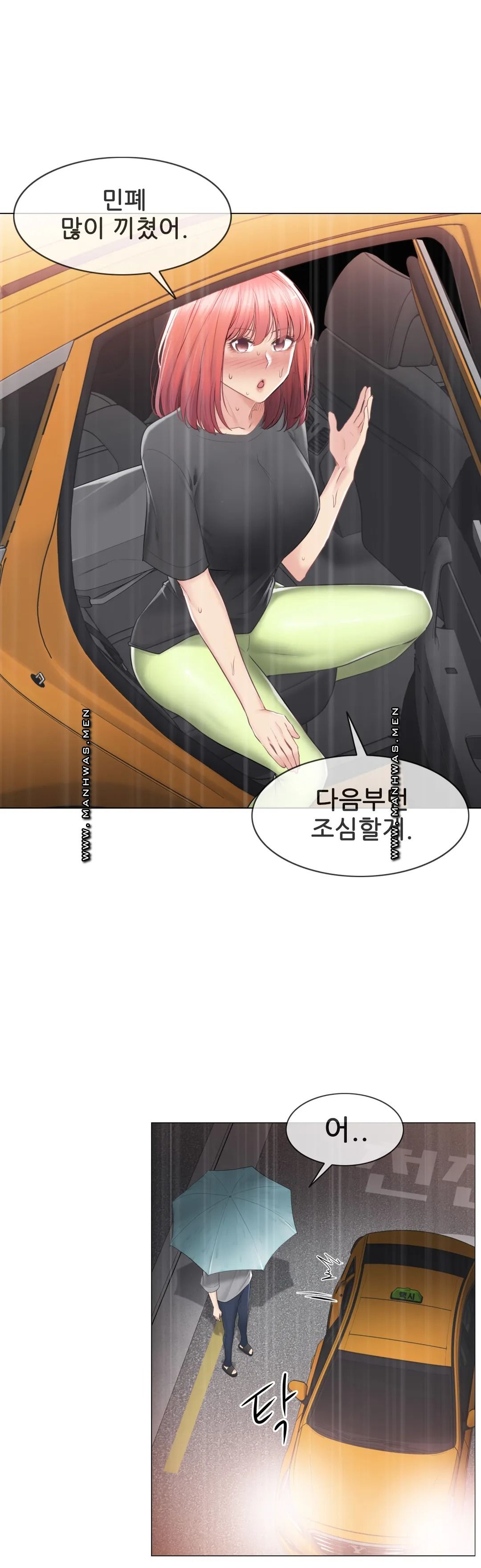 Touch On Raw Chapter 84 Page 5