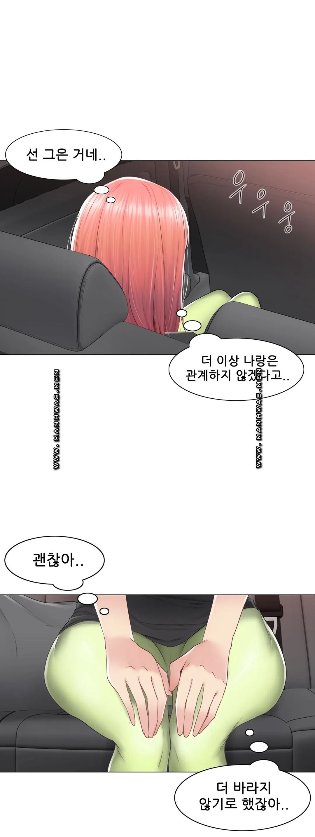 Touch On Raw Chapter 84 Page 6