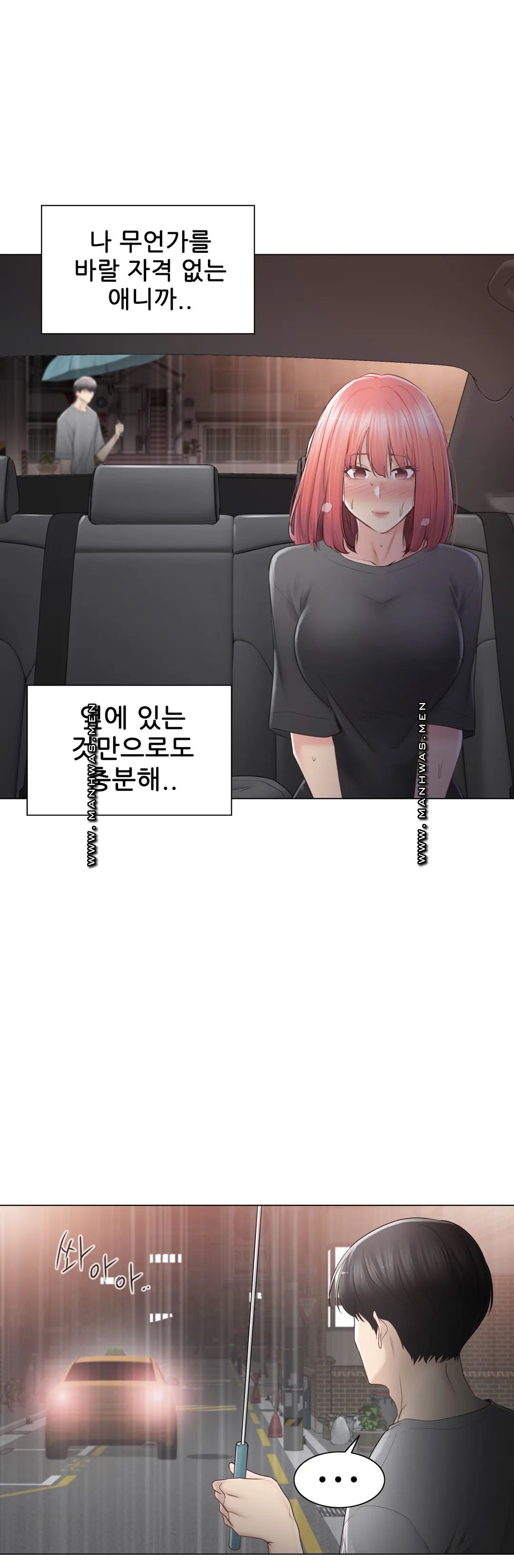 Touch On Raw Chapter 84 Page 7
