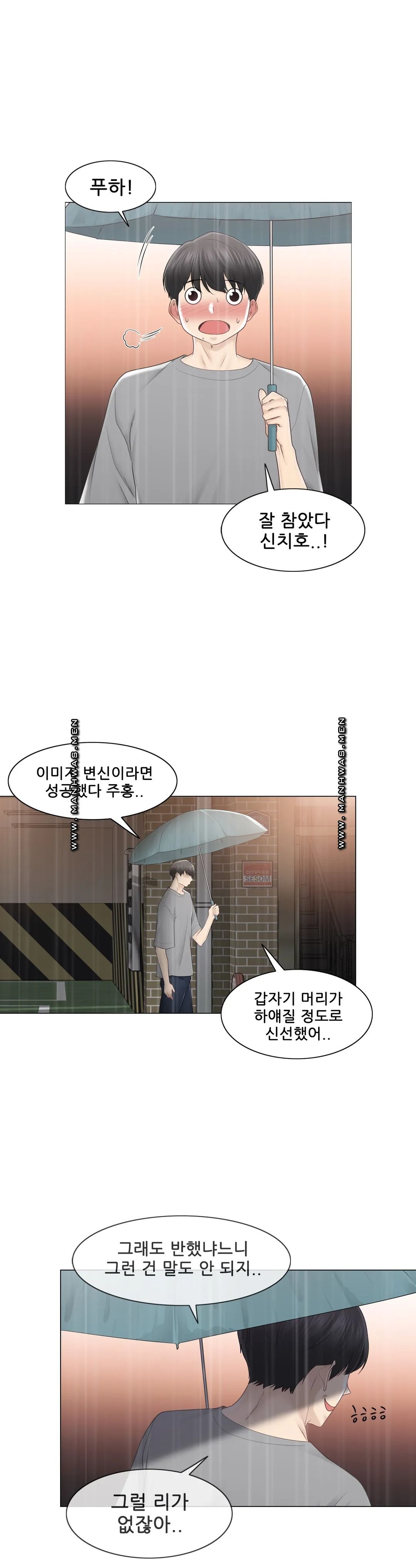 Touch On Raw Chapter 84 Page 8