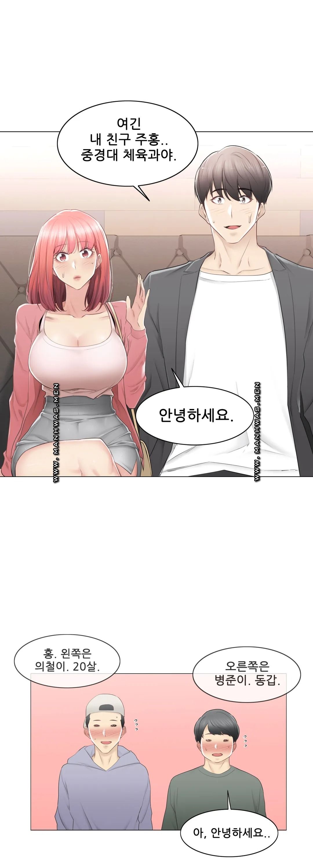 Touch On Raw Chapter 85 Page 13