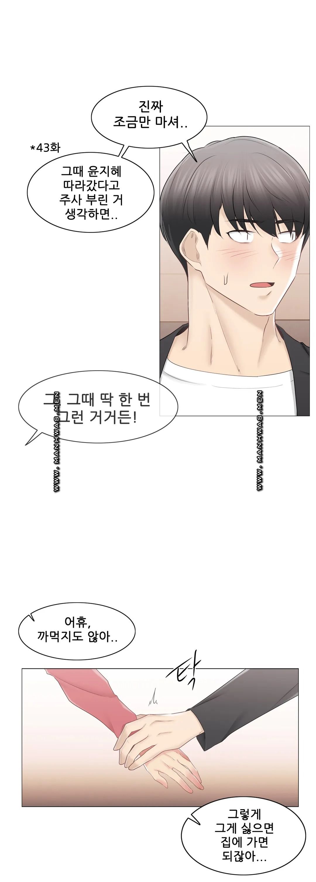 Touch On Raw Chapter 85 Page 18
