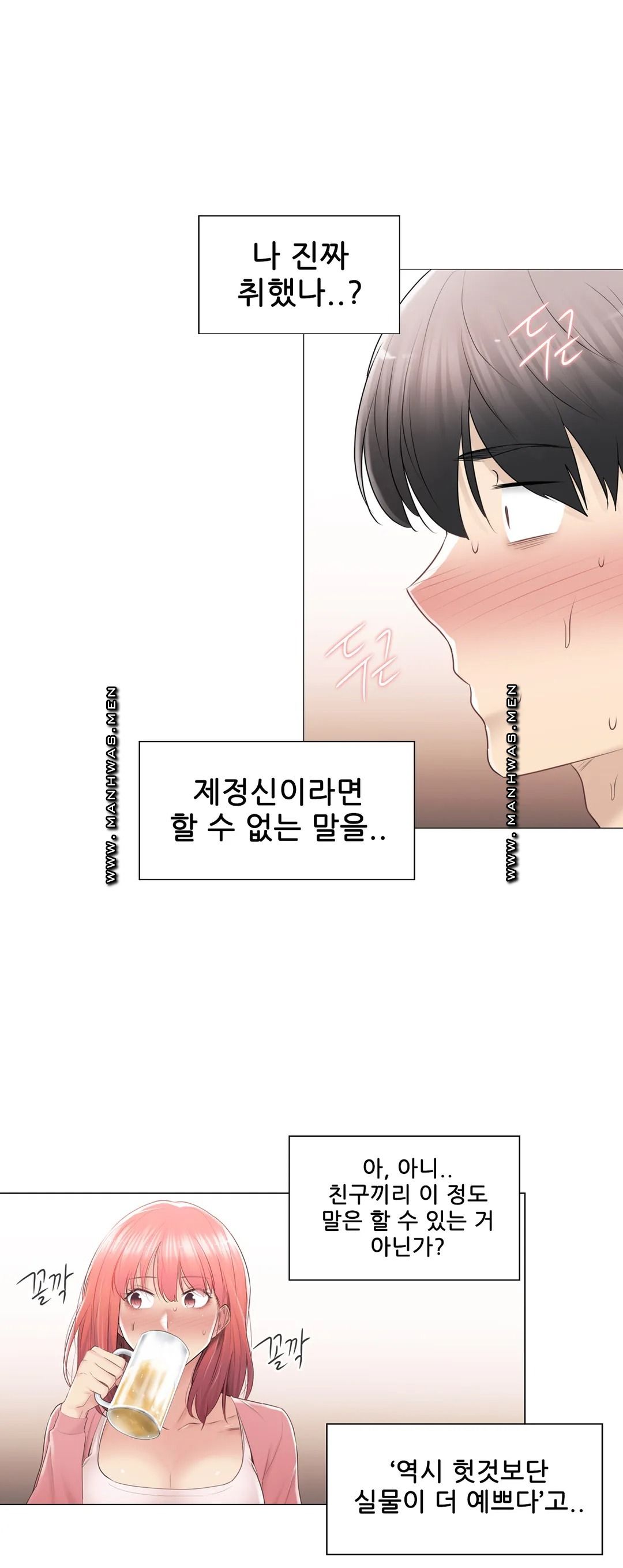 Touch On Raw Chapter 85 Page 21