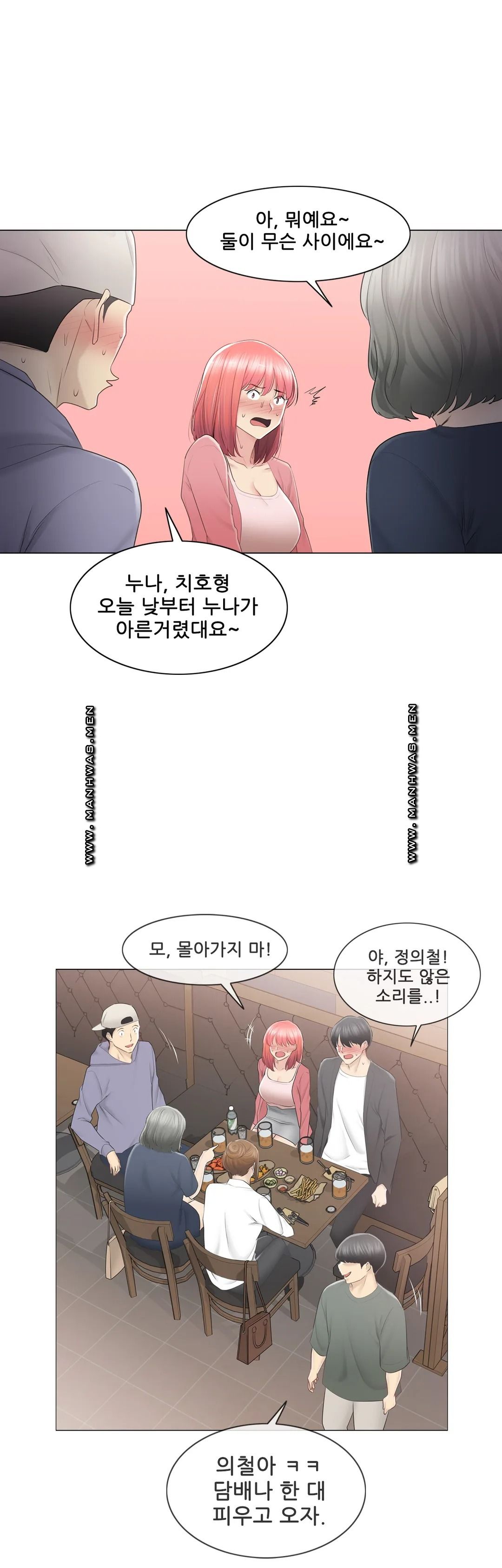 Touch On Raw Chapter 85 Page 23