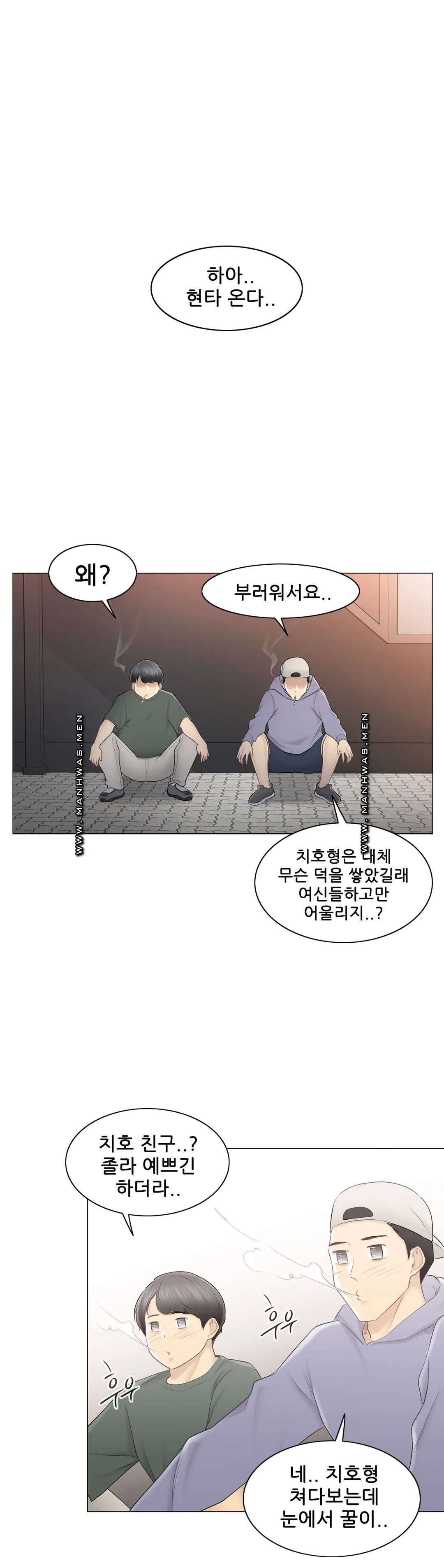 Touch On Raw Chapter 85 Page 24
