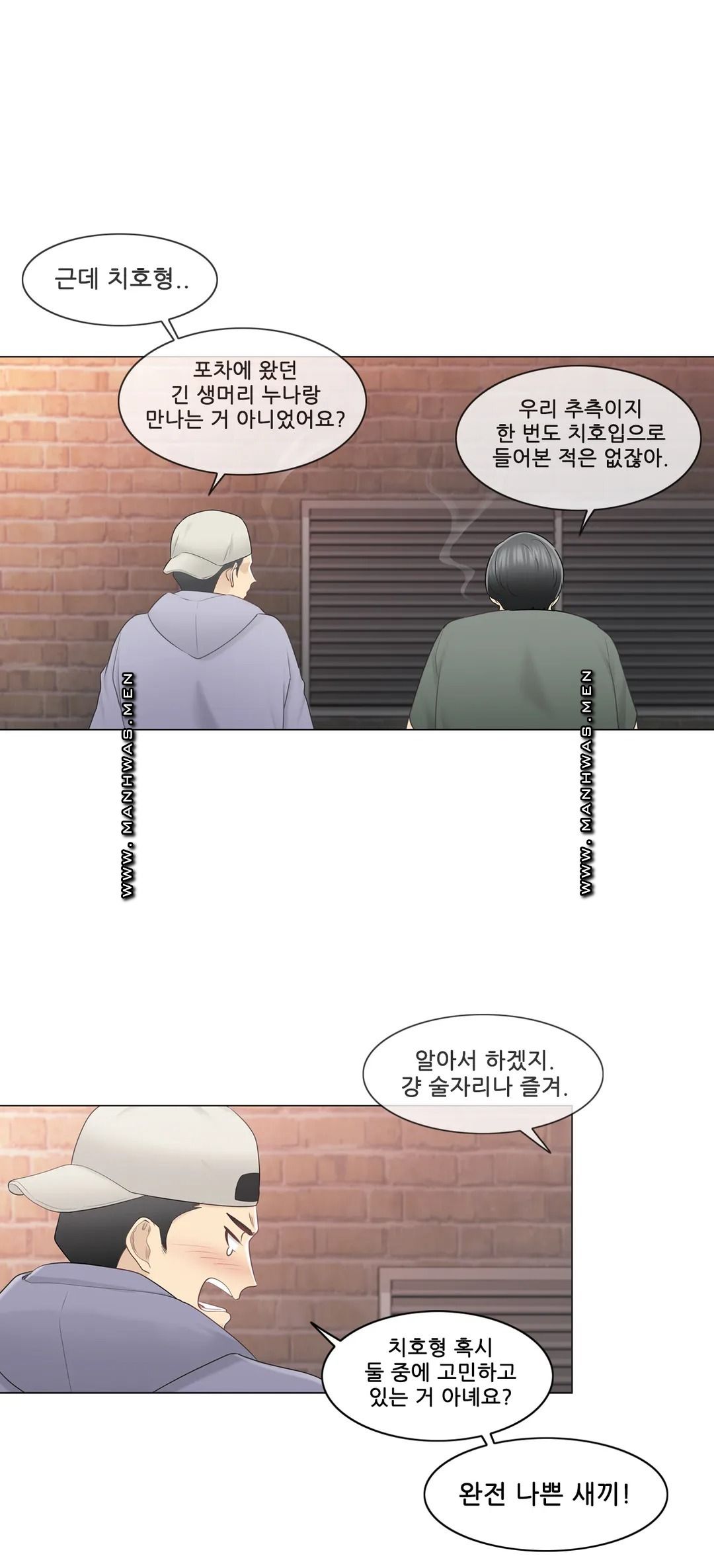 Touch On Raw Chapter 85 Page 25