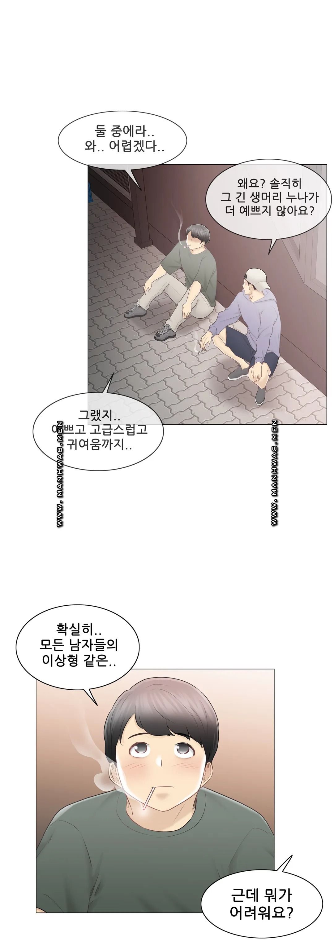 Touch On Raw Chapter 85 Page 26