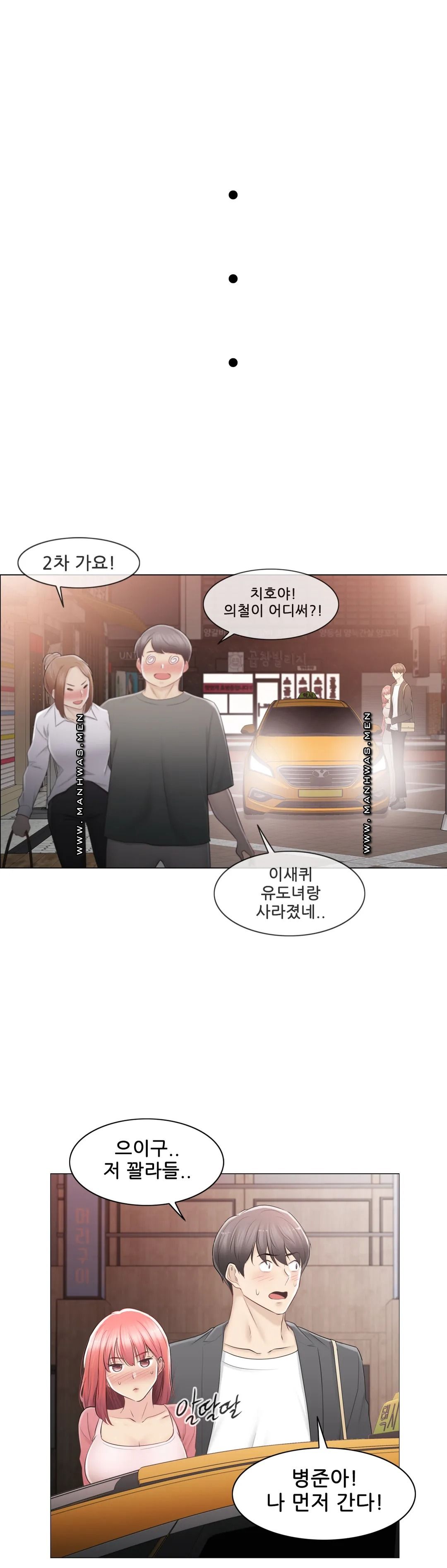 Touch On Raw Chapter 85 Page 28